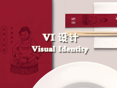西昌vi设计 西昌vi设计